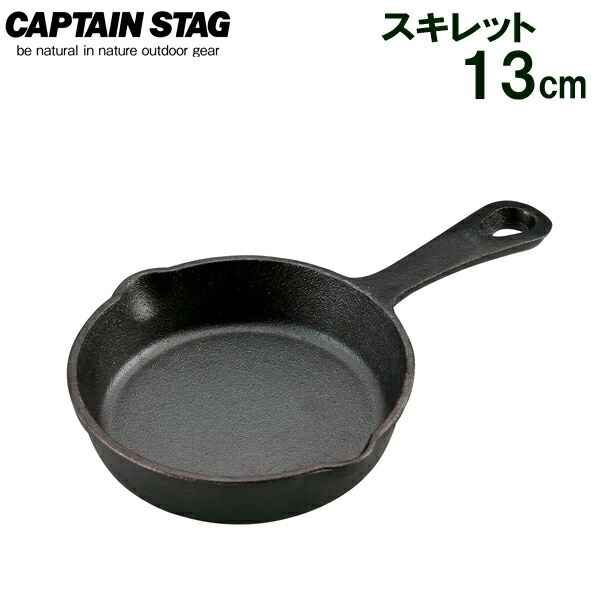 楽天市場 グリルパン Captain Stag スキレット 13cm Ug 3026 スキレット 鋳物鉄 フライパン バーベキュー キャンプ アウトドア ソロキャンプ ソロ 小さい 鉄 ミニ 生活雑貨マーケット マスト