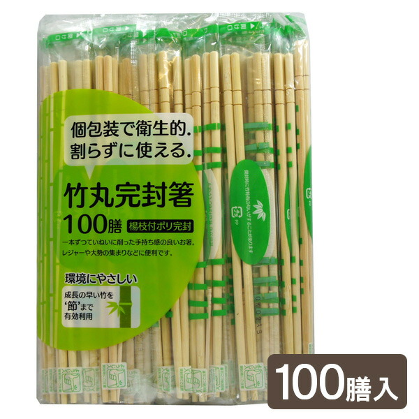 割り箸、爪楊枝付き10本セット 割り箸、爪楊枝付き10本セット