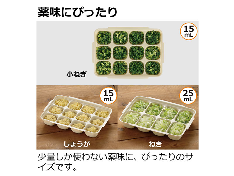 リッチェル 作り置き トレー つくりおき わけわけフリージングパック 25 25ml アイボリー 2セット入 | 小分け 冷凍 保存 容器 離乳食 カップ フタ付き 冷蔵 時短調理 お弁当 おかず
