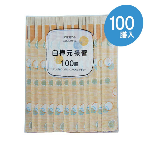 楽天市場】割りばし 節付竹丸ポリ完封箸（楊枝入） 丸20cm 100膳入×40個セット ｜ 箸 はし 楊枝つきポリ個包装 使い捨て 割り箸 わりばし  割箸 個包装 清潔 パッケージ 割らずに使える ケース販売 業務用 : 生活雑貨マーケット マスト