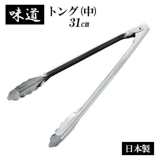 新品 ThousWinds ステンレス トング 名栗加工 豪華2個セット 新品 ThousWinds ステンレス トング 名栗加工 豪華2個セット