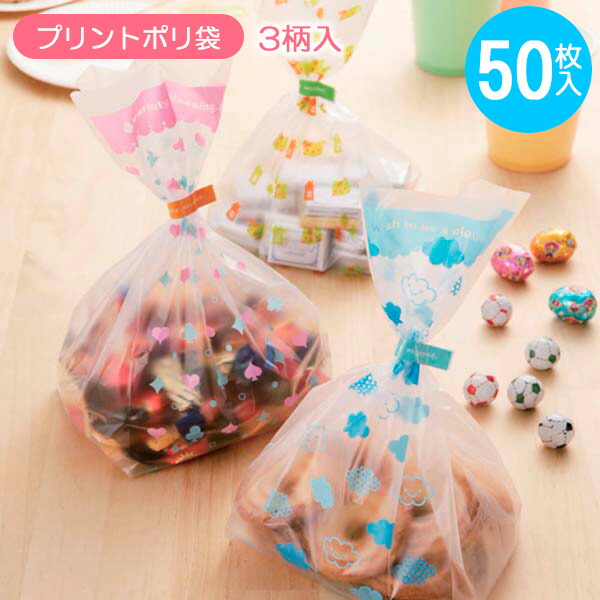 楽天市場 ポリ袋 Mama S Assist プリントポリ袋 3柄 50枚入 ホーム P 39 プリント 保存 食品袋 小分け袋 ビニール袋 キッチン用品 マチ付き ラッピング シール付き 雲 トランプ オンラインショップ びーんず
