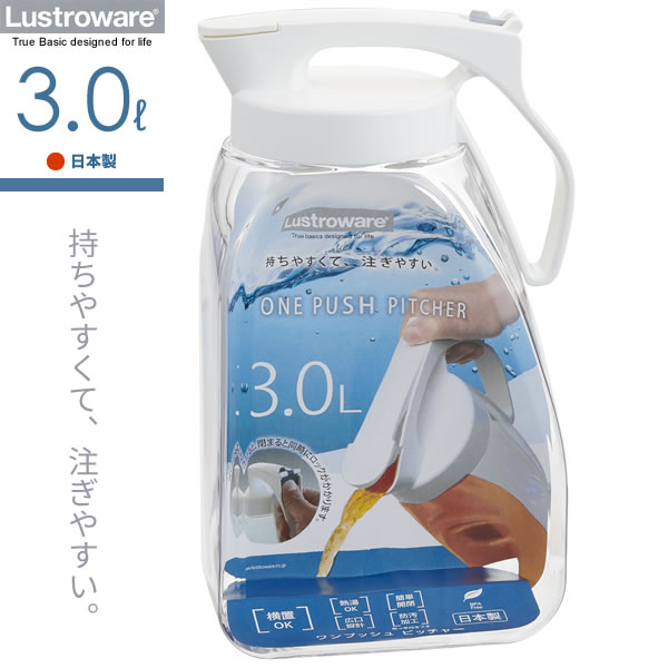 楽天市場 麦茶ポット タテヨコ ワンプッシュピッチャー 3l K 12 耐熱 横置き 洗いやすい 冷水筒 麦茶入れ 野菜室 広口 日本製 ハンドル付き 倒して 寝かせて 置ける 冷茶ポット 大容量 オンラインショップ びーんず