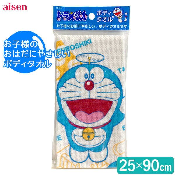 ドラえもん129.3㎝等身大タオル！ ドラえもん129.3㎝等身大タオル！ 81mg2LPgh9L._UF894
