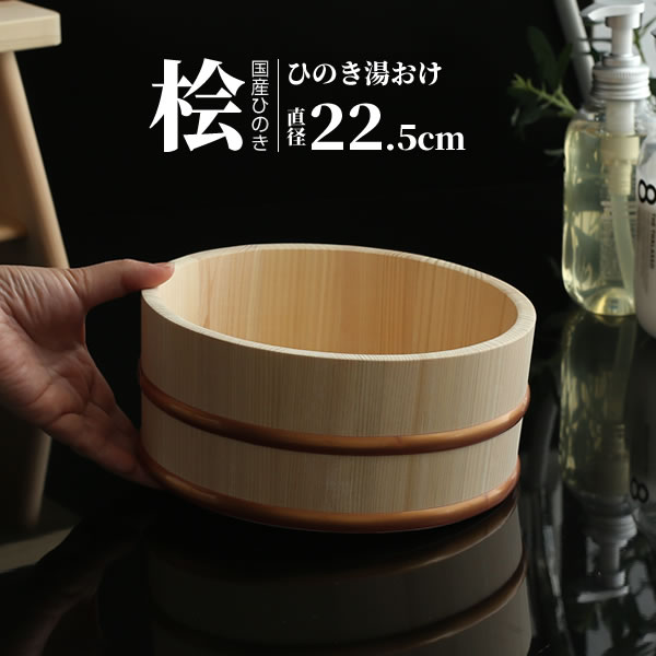 楽天市場】風呂桶 檜 ひのきの湯おけ ｜ 桧 湯桶 木製 天然 風呂