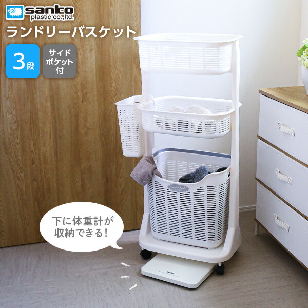 3段式物入れ 9506 | 衛生用品 | T&S select | T&S