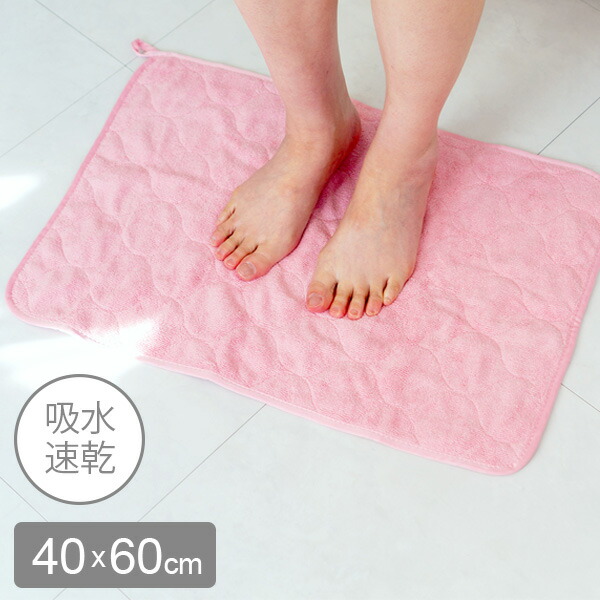 楽天市場】足ふきマット 40×60cm ピンク ｜ 足拭きマット 風呂場