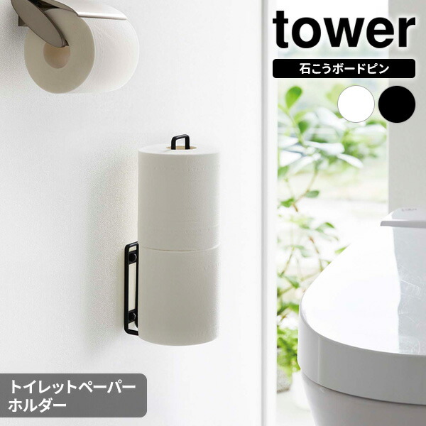 トイレットペーパーホルダー　＃掴みやすい Amazon.co.jp: 粘着式トイレットペーパーホルダー - 粘着式