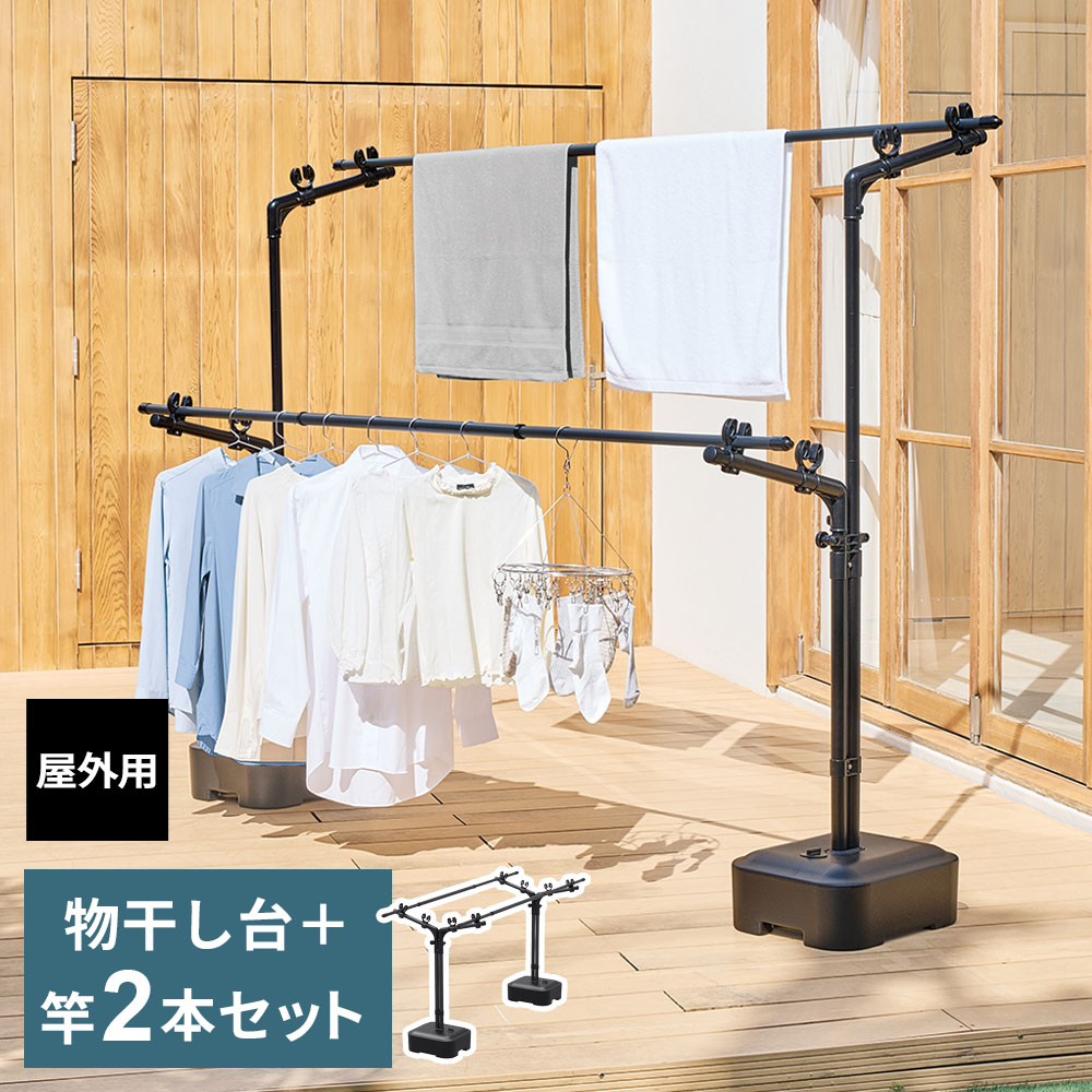 セキスイ 屋外物干しセット竿2本付き ステンレス ブロー台付き物干し台 ＆ 物干し竿 2.2? 3m BD-50S + STN-3N×2本 セキスイ 屋外物干しセット ステンレス ブロー台付き物干し台