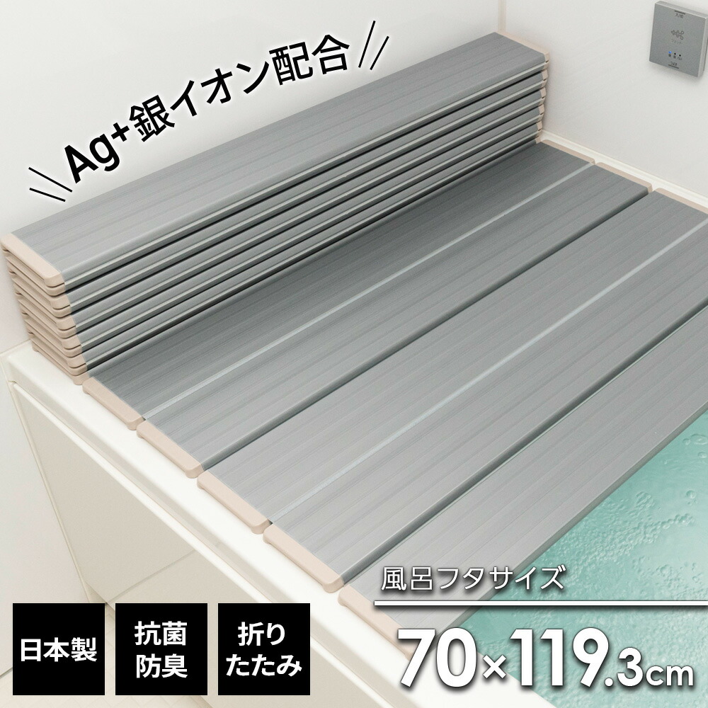 その他 IMOAFR1119A 楽天市場】風呂フタ ミューファン Ag 折りたたみ風呂ふた