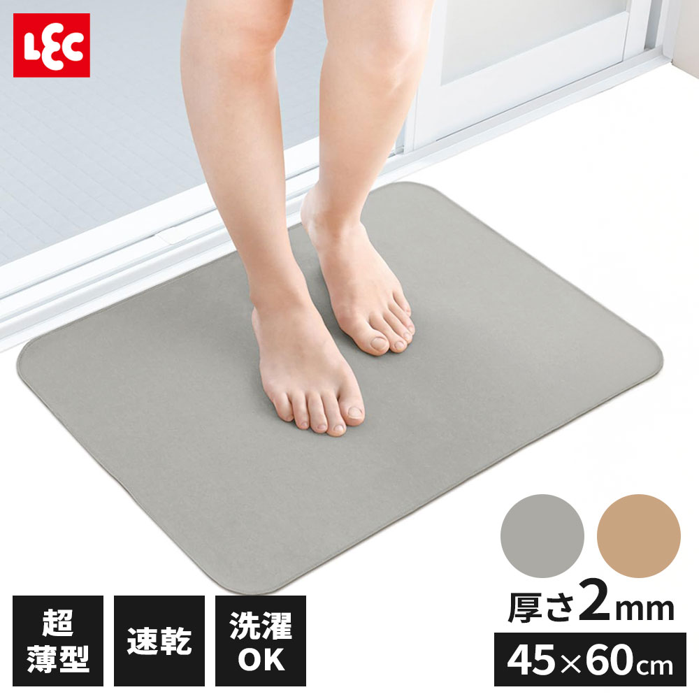 楽天市場】バスマット 笑激SHOCK 超薄サラサラバスマット 1枚 グレー