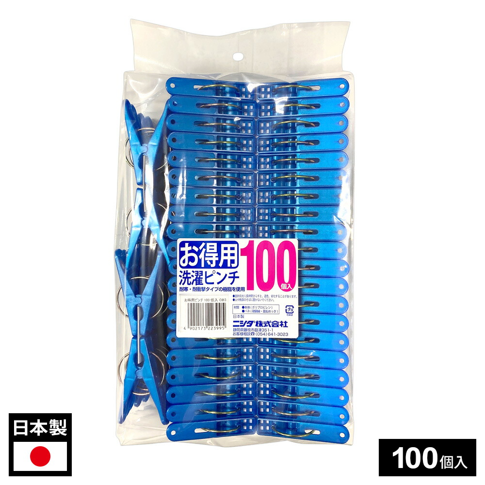 びばんだむ！品 楽天市場】洗濯バサミ お得用洗濯ピンチ ブルー 100個入 ｜ 洗濯ばさみ