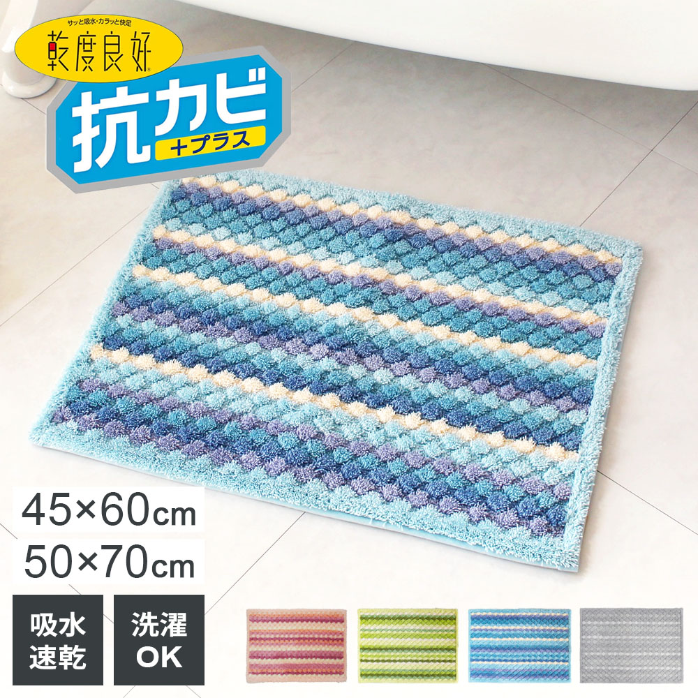 楽天市場】珪藻土ソフトバスマット ライトグレー HAC4058 ｜ 60×40cm