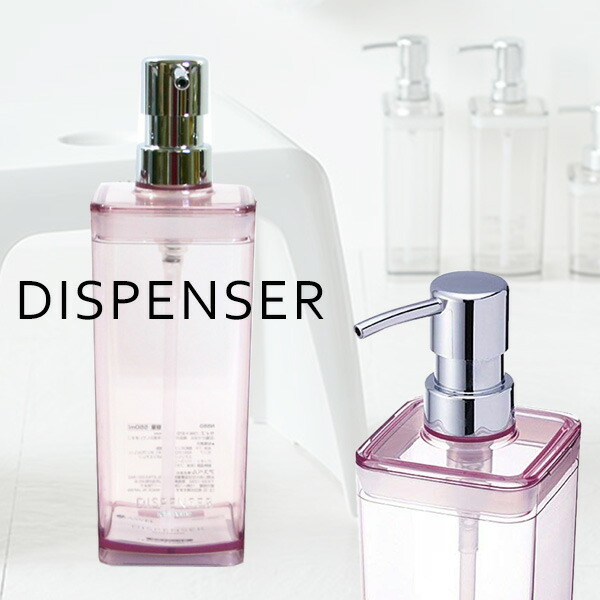 楽天市場 ディスペンサー レギュラー ピンク シャンプー ソープディスペンサー 詰め替えボトル 生活雑貨マーケット マスト