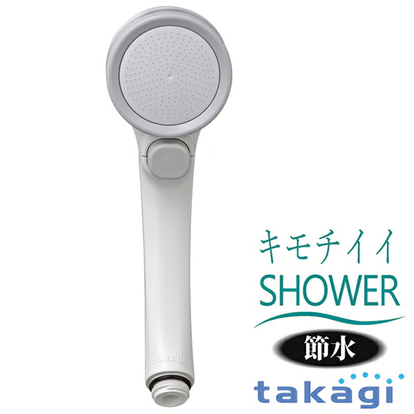 楽天市場】タカギ シャワーヘッド 節水 キモチイイ シャワピタ