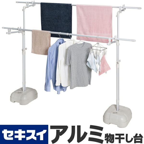 物干し 屋外 セキスイ アルミ ブロー台付き 物干し台 ABD-50LG ｜ 物干しスタンド 物干し台 台付き 重り おもり 付き ベランダ 庭 外 アルミ さびにくい 錆 強い 竿受け台 洗濯物干し 積水