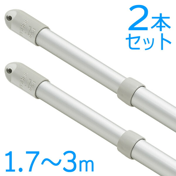 楽天市場】セキスイ オールステンレス 伸縮竿 1.4〜2.5m DS-25 1本/2本