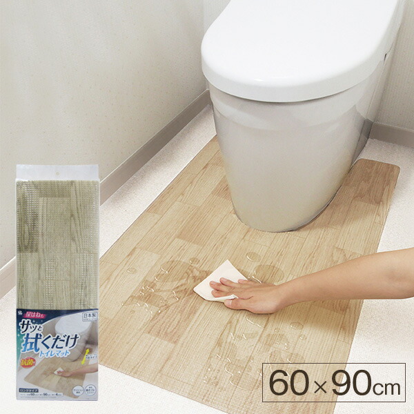 楽天市場】トイレマット 拭いてお手入れするトイレマット 55×60cm リーフ ｜ トイレ用マット 拭ける はじく ビニール製 足元 普通 リーフ  レギュラー マット オシャレ クッション : 生活雑貨マーケット マスト