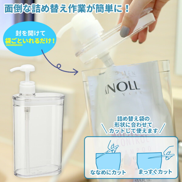 楽天市場 詰め替え袋ごと入る スリム ディスペンサー 850ml クリア 2個セット 416 詰め替えボトル シャンプーボトル 袋ごと入る 詰め替え ディスペンサー 詰替 シャンプー コンディショナー 生活雑貨マーケット マスト