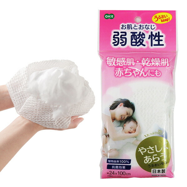 楽天市場 弱酸性ボディタオル ホワイト 浴用タオル 弱酸性タオル ボディータオル 肌にやさしい 敏感肌 乾燥肌 赤ちゃん やわらかい 体洗い 植物由来 日本製 お風呂グッズ お風呂用品 生活雑貨マーケット マスト