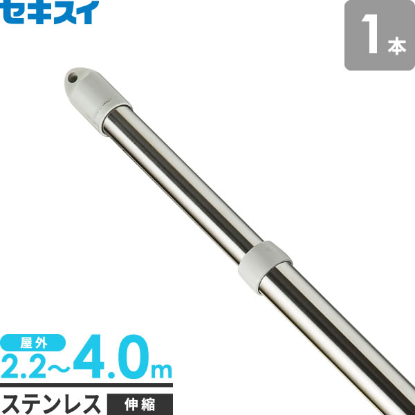 物干し竿 2本セット 2.7〜3.8m ステンクラー継足伸縮竿