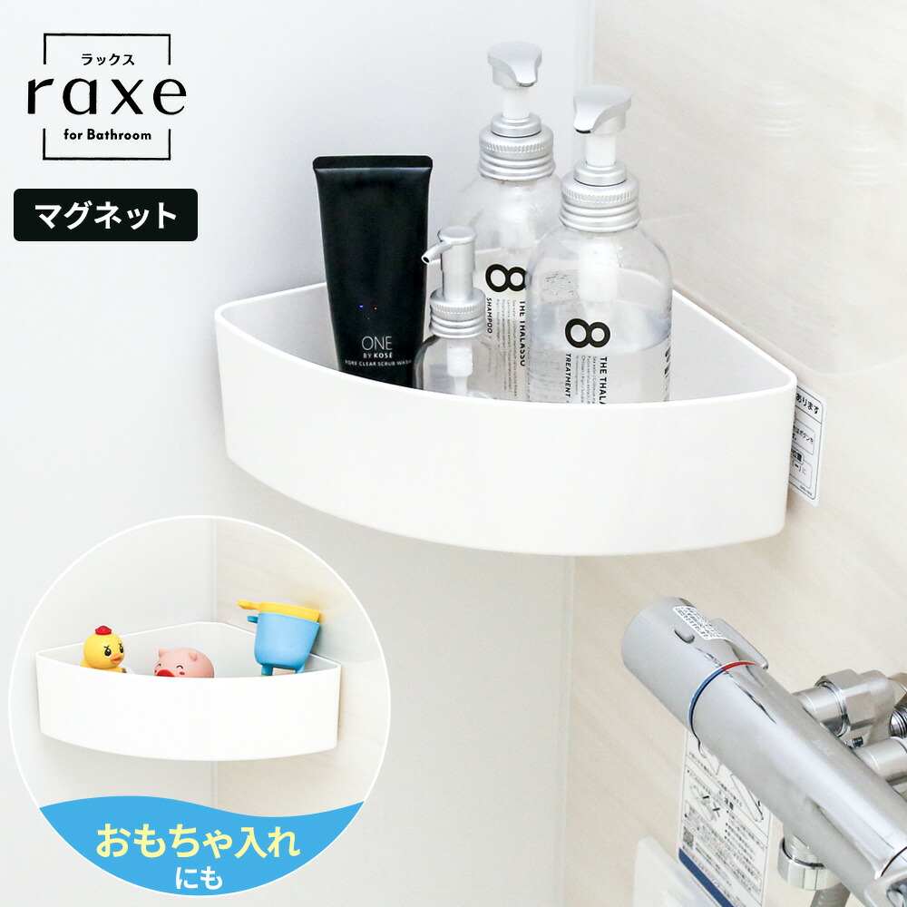 楽天市場】バスラック ラックスMG コーナーラック ホワイト A5821