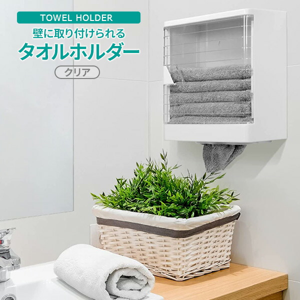 楽天市場】壁に取り付けられる タオルホルダー ｜ タオル