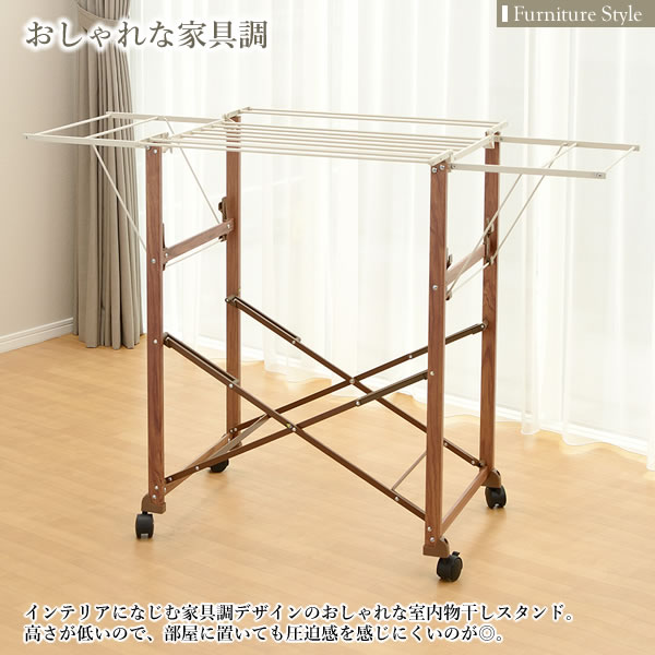 Sale 95 Off リッチェル ファニチャースタイル 折りたたみ 物干しスタンド ブラウン 洗濯干し 室内 部屋干し スタンド おしゃれ キャスター付 軽い 折り畳み インテリア物干し 大容量 家族4人分 ランドリー Fucoa Cl