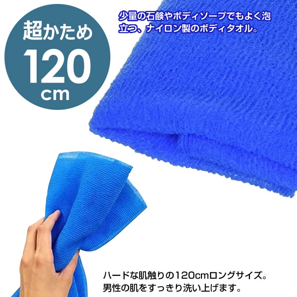 300円 出荷 ボディタオル クア2 ナイロンタオル 超かため 28×120cm ブルー 2個セット 男性 浴用タオル ボディータオル 体洗い 日本製  ロング 長い 大きめ