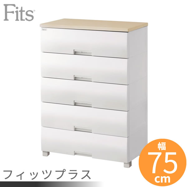 【楽天市場】Fits フィッツプラス (脚タイプ) 幅65×奥行41×高さ105cm メープル F6505 : 生活雑貨マーケット マスト