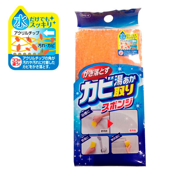 まとめ オーエ 掃除用品 イエロー イエロー 水だけで油 茶しぶ汚れが落ちて経済的 リコメン堂生活館 アクリルネットスポンジ たわし 1パック 2個 50セット