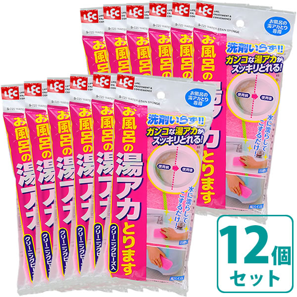 楽天市場】【12/5 全品ポイント5倍】お風呂の湯アカとります 12個