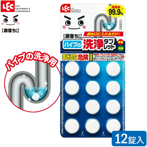 楽天市場】パイプ洗浄 パイプの洗浄タブレット 12錠入 C00124