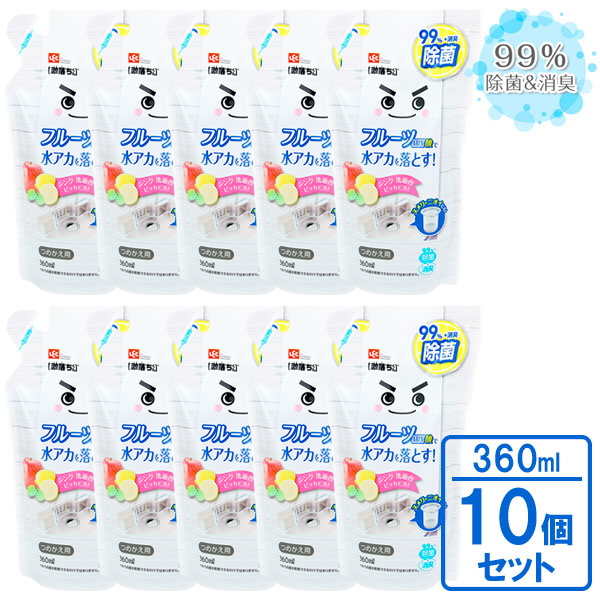 楽天市場 掃除用洗剤 激落ちくん フルーツミックス酸スプレー 詰替 360ml 10個セット S クリーナー 掃除 詰め替え スペア 除菌 消臭 キッチン 台所 浴室 トイレ 水垢 フルーツ 乳酸 オンラインショップ びーんず