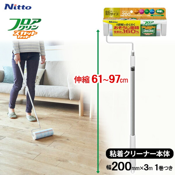 楽天市場】コロコロ ハイグレード 強接着 SC200 S C4318 ｜ 粘着