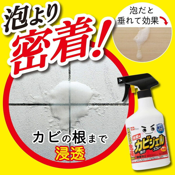 楽天市場 浴室用洗剤 激落ちくん Gnカビ取りジェルスプレー 400ml S カビ取り 浴室 掃除 カビとり カビ除去 塩素系 スプレー 壁 タイル 目地 防カビ ジェル ジェルスプレー 生活雑貨マーケット マスト