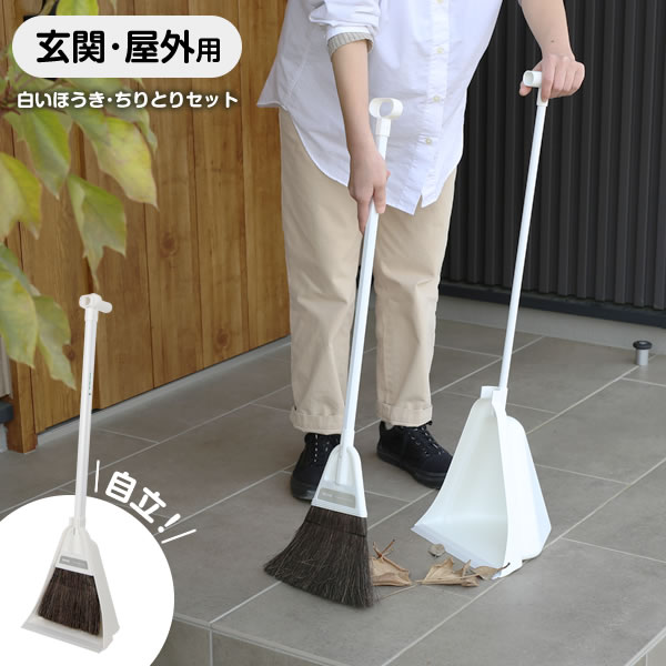 太陽とちりとり NUS605チリトーレ |おそうじのことならアズマ