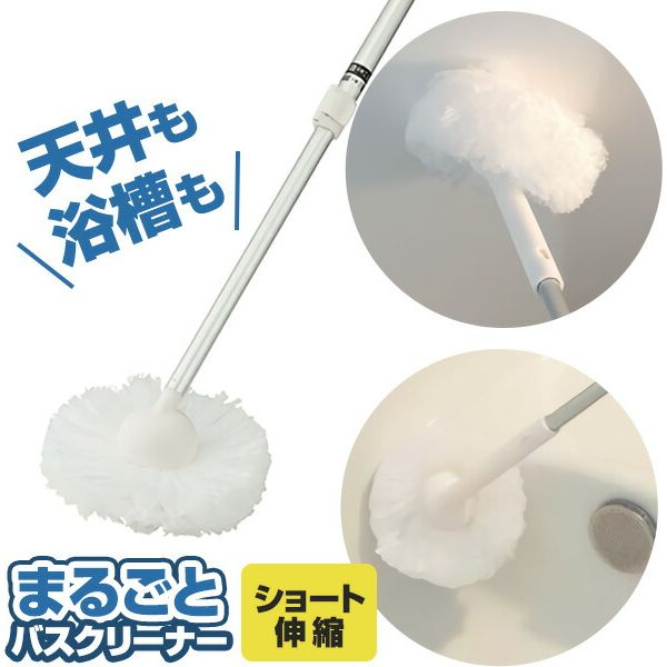 お掃除大好き70本 楽天市場】アズマ公式 ふわーとお風呂キーレーFL 伸縮ロング柄