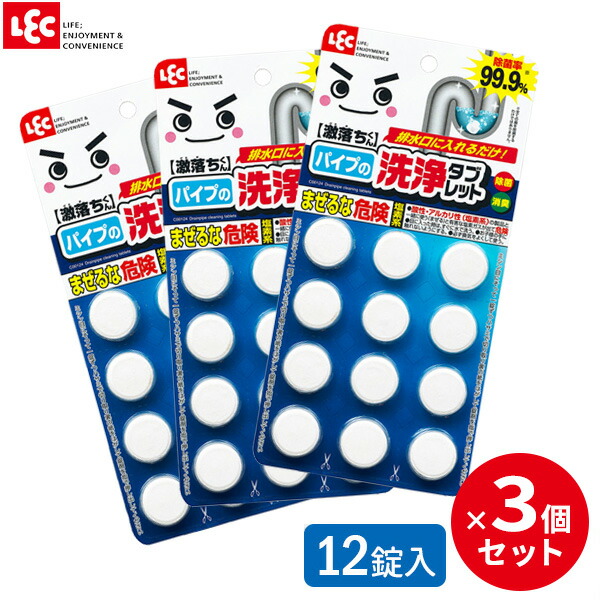 楽天市場】パイプ洗浄 パイプの洗浄タブレット 小粒 48錠入 C00125