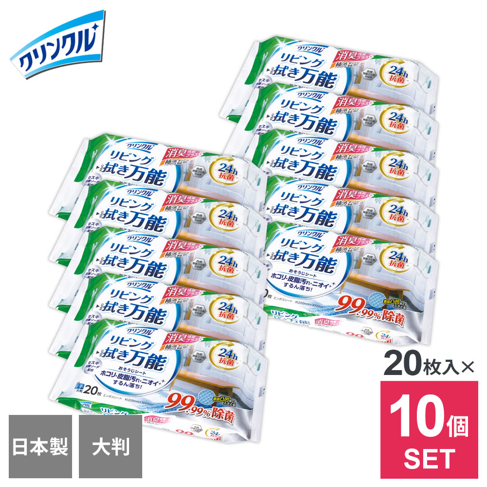 楽天市場】【3/5 全品ポイント5倍】まとめ買い クリンクル リビング