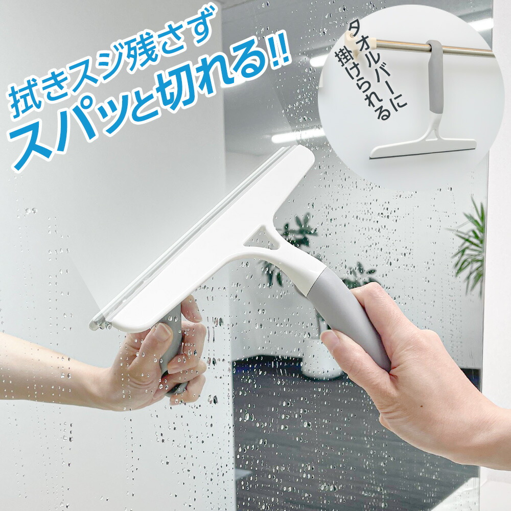 楽天市場】アズマ工業 スクイージー 窓・浴室水切りワイパーシリコン