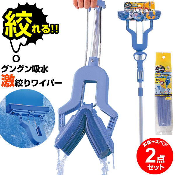 楽天市場】アズマ工業 掃除 モップ グングン吸水激絞りワイパー