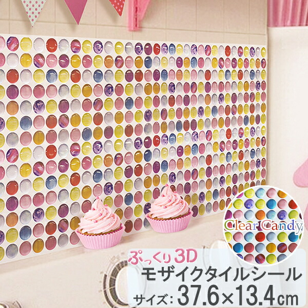 楽天市場 タイル シール モザイクタイルシール クリアキャンディ Diy 壁紙 シート 生活雑貨マーケット マスト