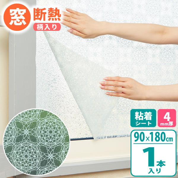 新品✨アールR窓用 三層断熱シート32枚 すりガラス対応✨レース柄 結露カビ予防 0967828.jpg