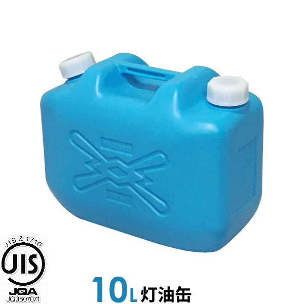 【楽天市場】ポリタンク 灯油缶 20L 青 - 楽天市場