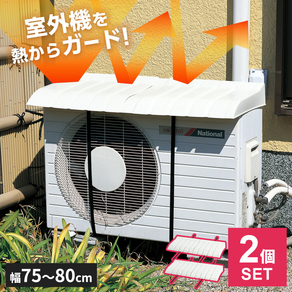 まとめ買い用、エアコン、室外機 0597310x2.jpg