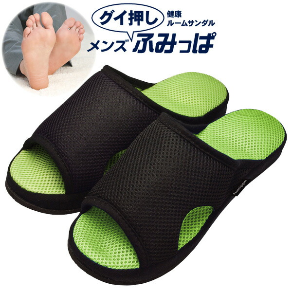 【20個セット】 アルファックス ガチ押し 健康ルームサンダル メンズふみっぱ グリーン フリーサイズ AP-507918 緑 0934265.jpg