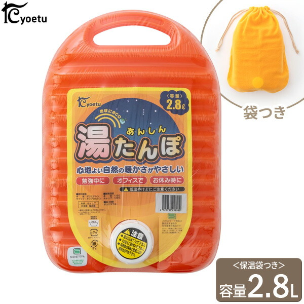 ゆたんページ クロッツ やわらか湯たんぽ 足用ショートタイプ (カラー