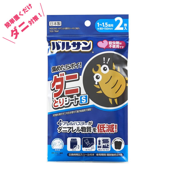 楽天市場 バルサン ダニとり誘引シート M 2 5 3畳用 1枚入 H 防ダニシート ダニ対策 シート マット 敷くだけ ダニ退治 防虫 ソファ ふとん ベッド カーペット 日本製 ダニ捕獲 生活雑貨マーケット マスト