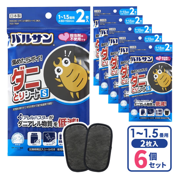 楽天市場 バルサン ダニとり誘引シート S 1 1 5畳用 2枚入 6個セット H002 防ダニシート ダニ対策 シート マット 敷くだけ ダニ退治 防虫 ソファ ふとん ベッド カーペット 日本製 生活雑貨マーケット マスト